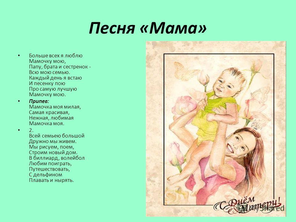 милая скачать песню