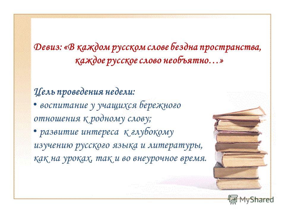 Конкурсы и викторины 2 класс с Конкурсы и викторины 2 класс с