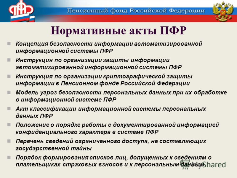Инструкция Гостехкомиссии По Защите Гостайны Инструкция Гостехкомиссии По Защите Гостайны