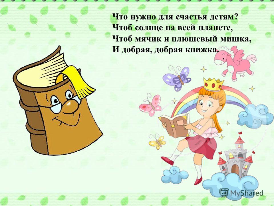 Книжка пословицы и поговорки Книжка пословицы и поговорки