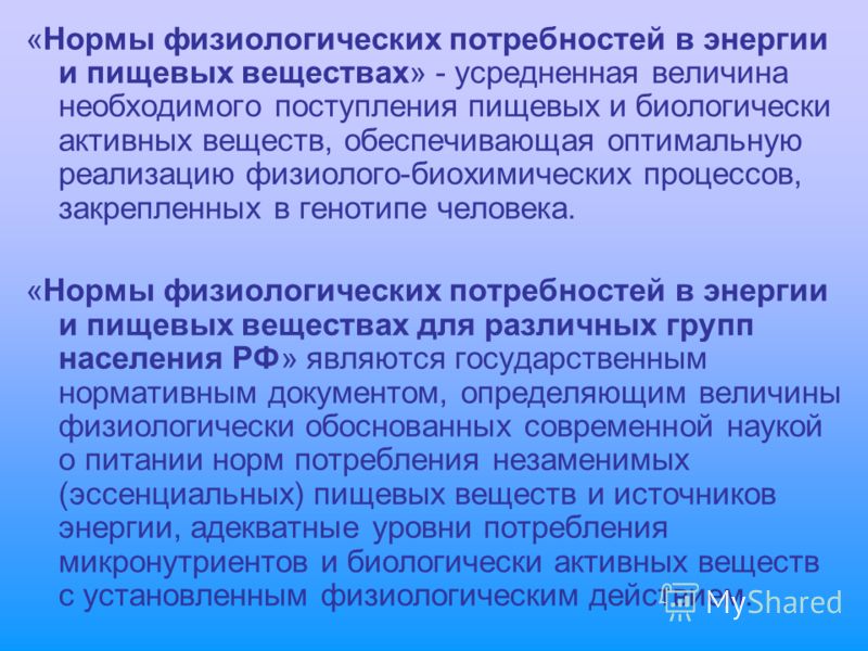 институт питания для похудения институт питания для похудения