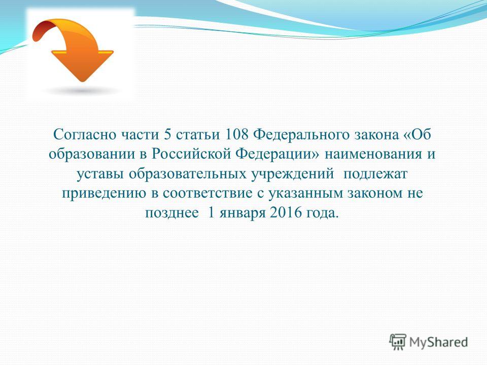 1 ЧАСТИ 1 СТАТЬИ 11 ФЕДЕРАЛЬНОГО ЗАКОНА 1 части 1 статьи 11 федерального закона: