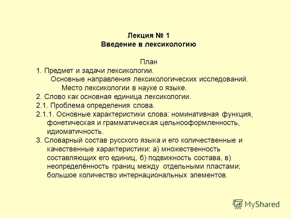 Індійські міфи творення про створення ночі читати