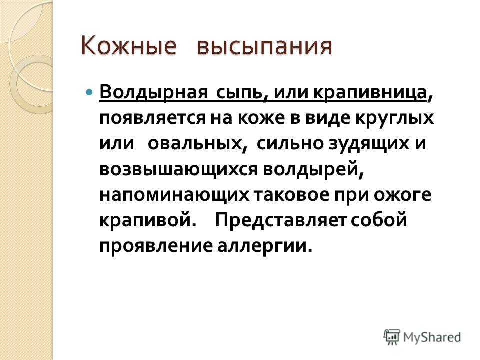 Сифилис сыпь на губах Сифилис сыпь на губах