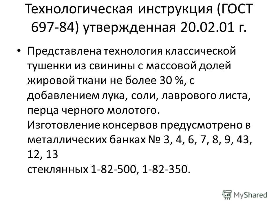 перца документация чёрного гост экстракт