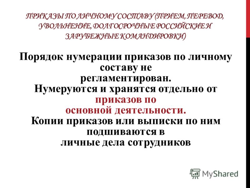 Сроки хранения документов по заработной плате в организации таблица Хранение документов в организации - Бухгалтерский учет