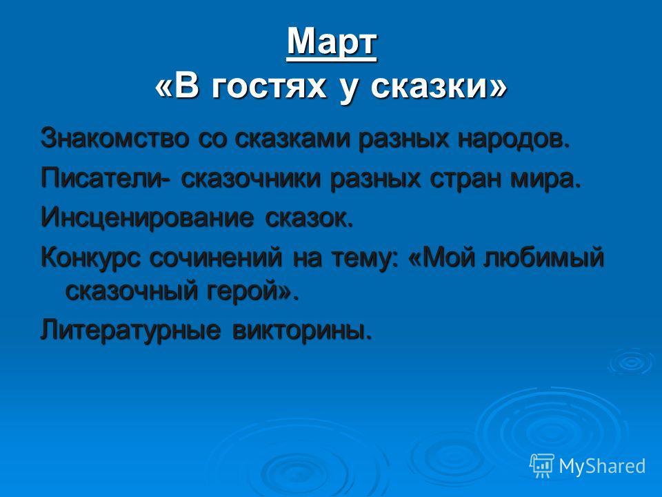 Конкурс пословиц поговорок и загадок Конкурс пословиц поговорок и загадок