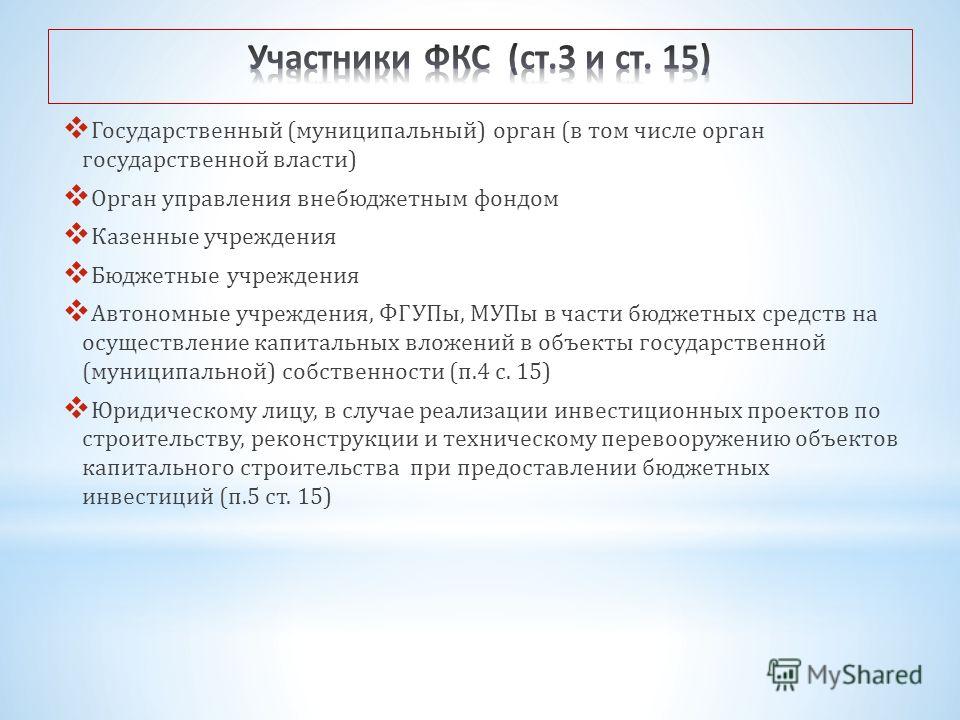 образец приказа об утверждении положения о закупках