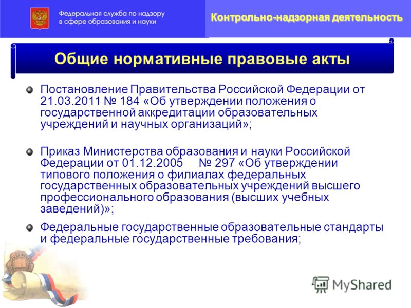 постановление правительства о рекультевации земель