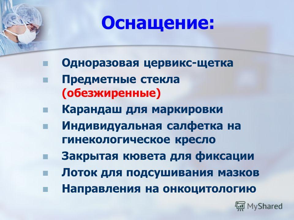 Насморк и цистит