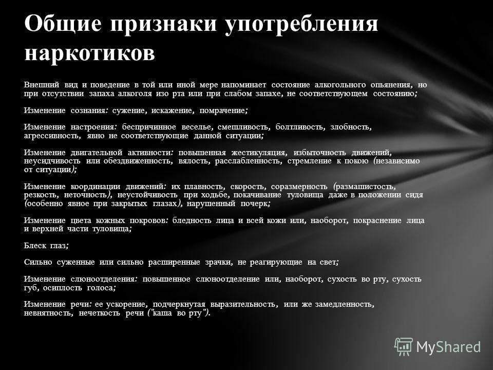 http://images.myshared.ru/767453/slide_24.jpg