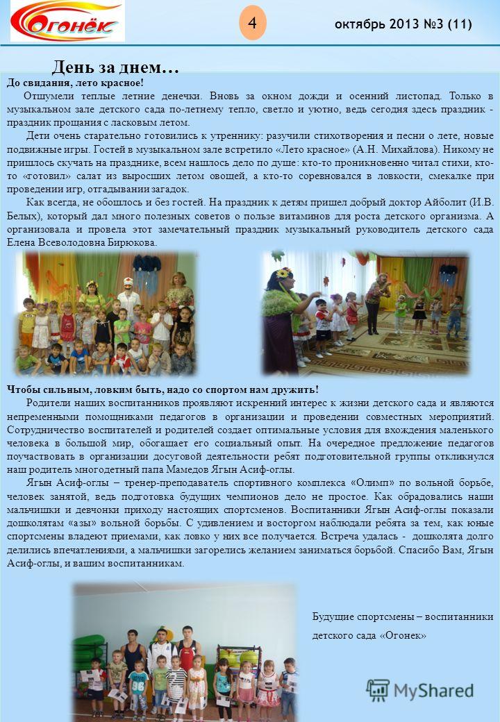 Как день за днем как листопад Как день за днем как листопад