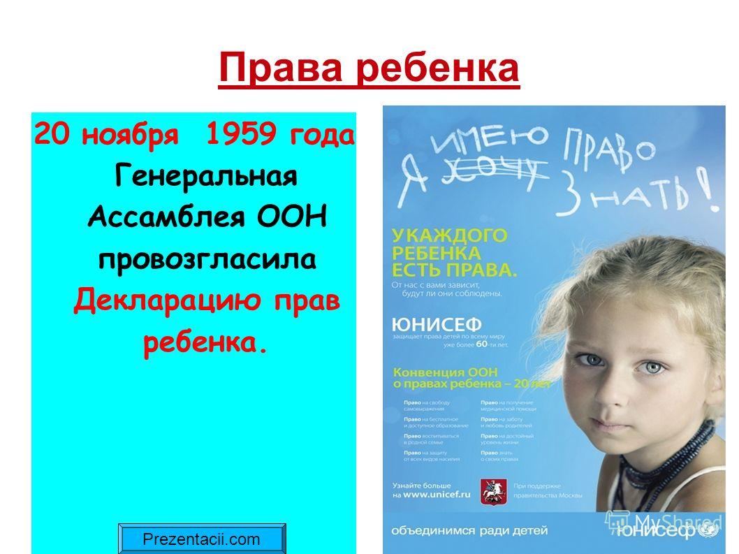 Признание права детьми Признание права детьми