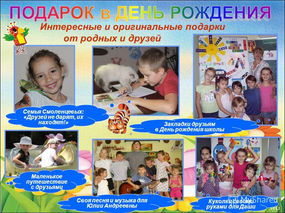 Подарок для андреевны Подарок для андреевны