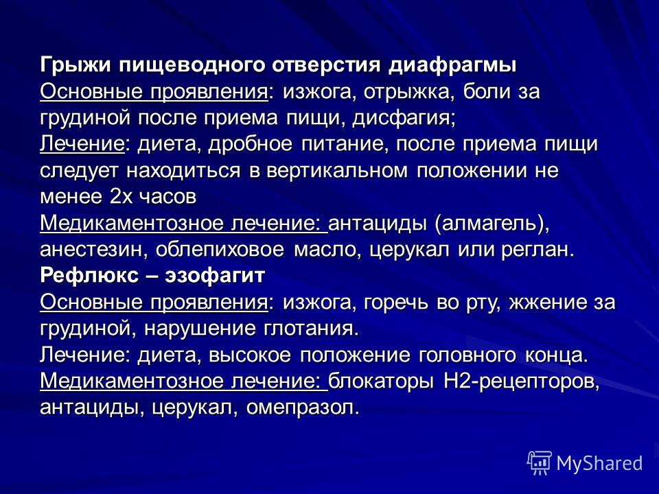 комок горле запах изо рта комок горле запах изо рта