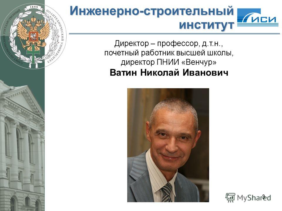 Проректор по Учебной Работе