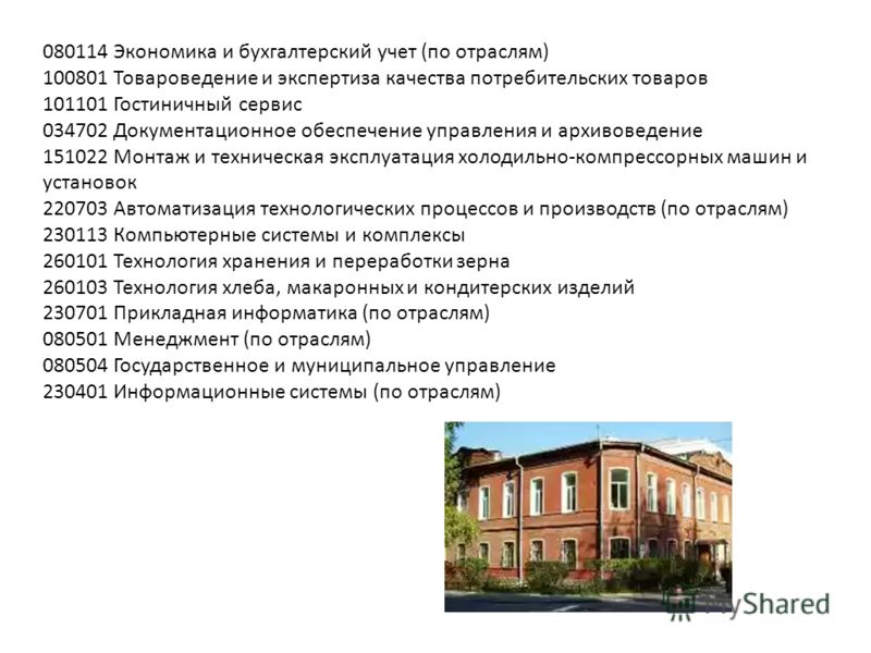 информационно диплом документационное обеспечение