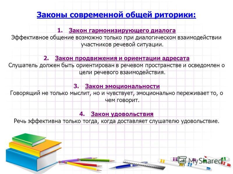 Из каких разделов состоит классическая пятичастная схема риторики