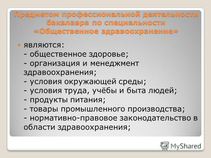 Шпаргалки По Общественному Здоровью И Здравоохранению Скачать Шпаргалки по общественному здоровью и здравоохранению скачать