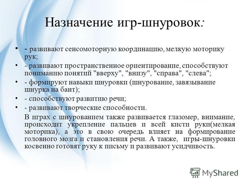 Курсовая На Тему Мелкая Моторика Курсовая На Тему Мелкая Моторика