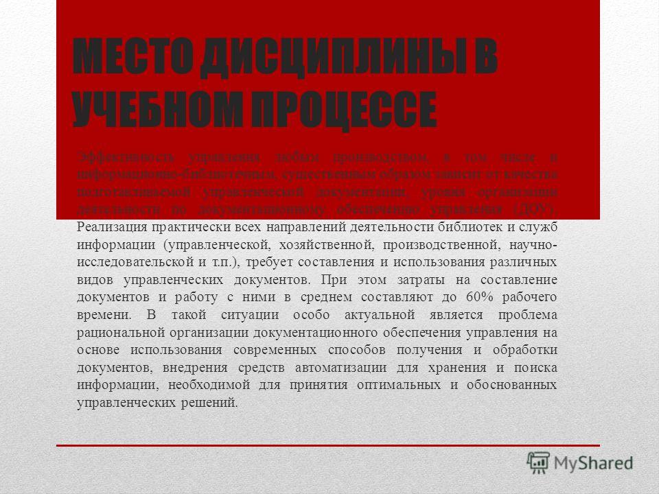 Затраты связаны с управления называется Затраты связаны с управления называется