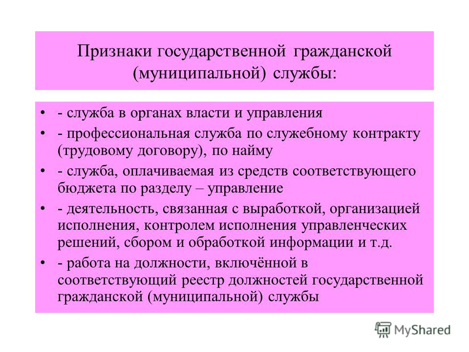 Работа связанная с организацией Работа связанная с организацией