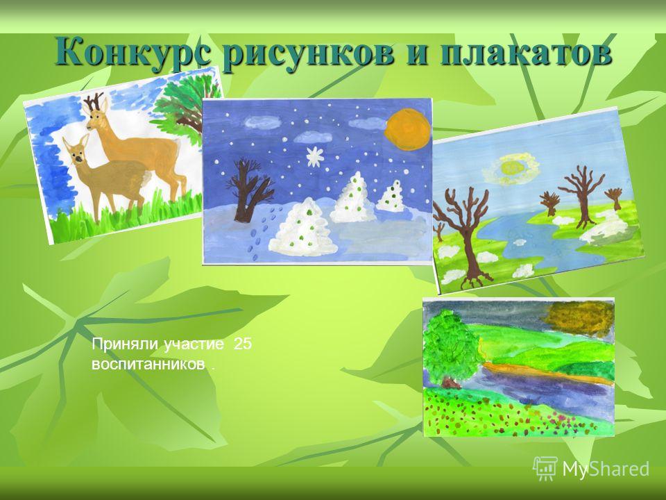 Литературно художественный конкурс мой Литературно художественный конкурс мой