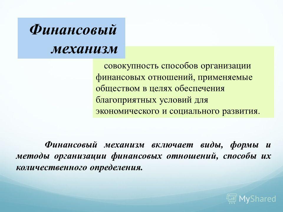 Основные виды отношений в организации между Основные виды отношений в организации между