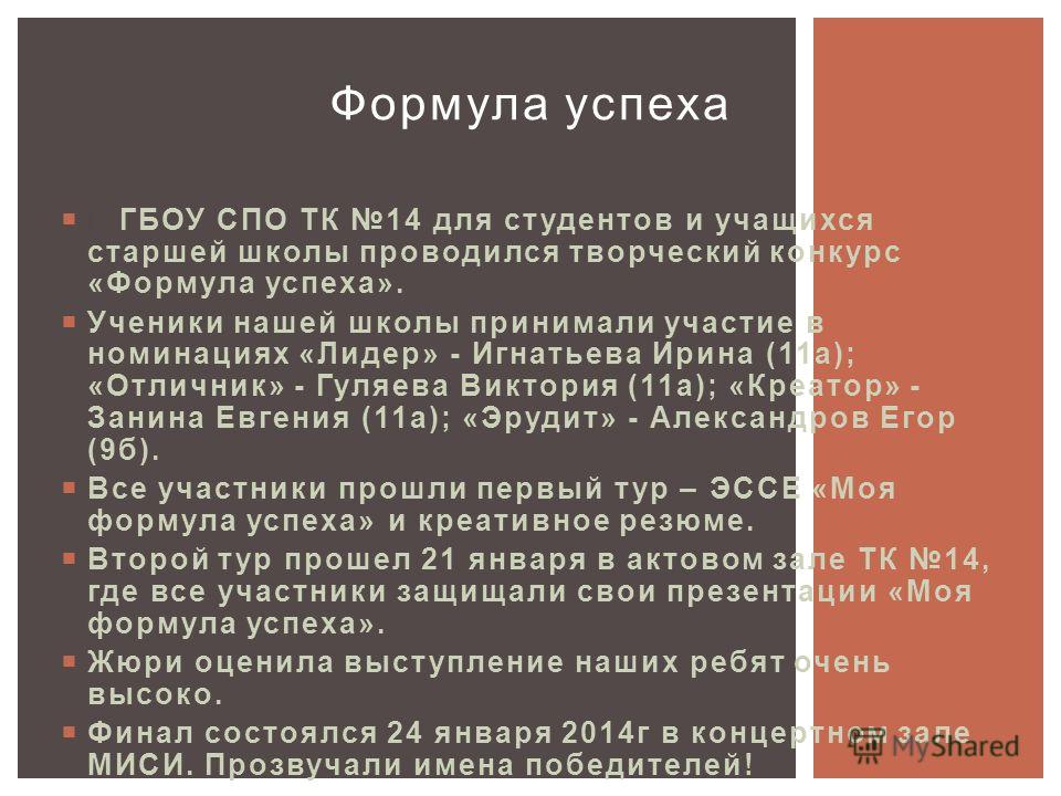 Конкурс для учащихся спо Конкурс для учащихся спо
