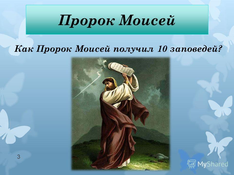 Скачать Презентацию на Тему Ислам без Регистрации