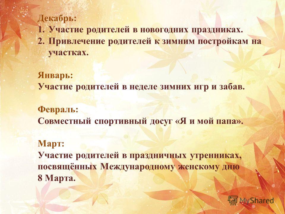 Открытка к дню матери в доу Открытка к дню матери в доу