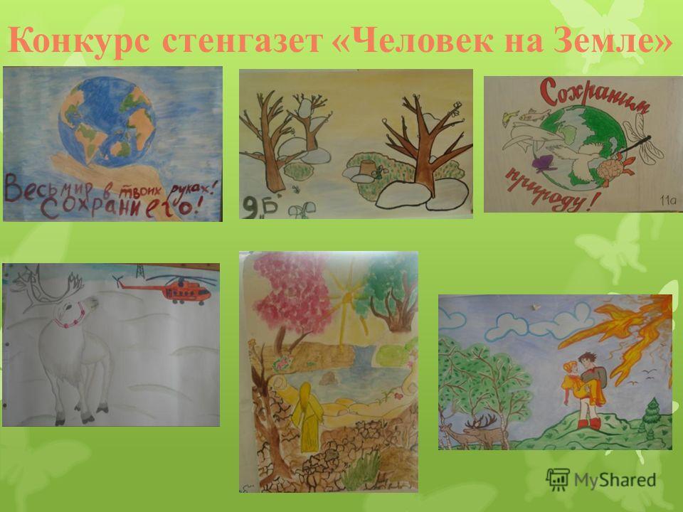 Конкурс рисунков на тему космоса Конкурс рисунков на тему космоса