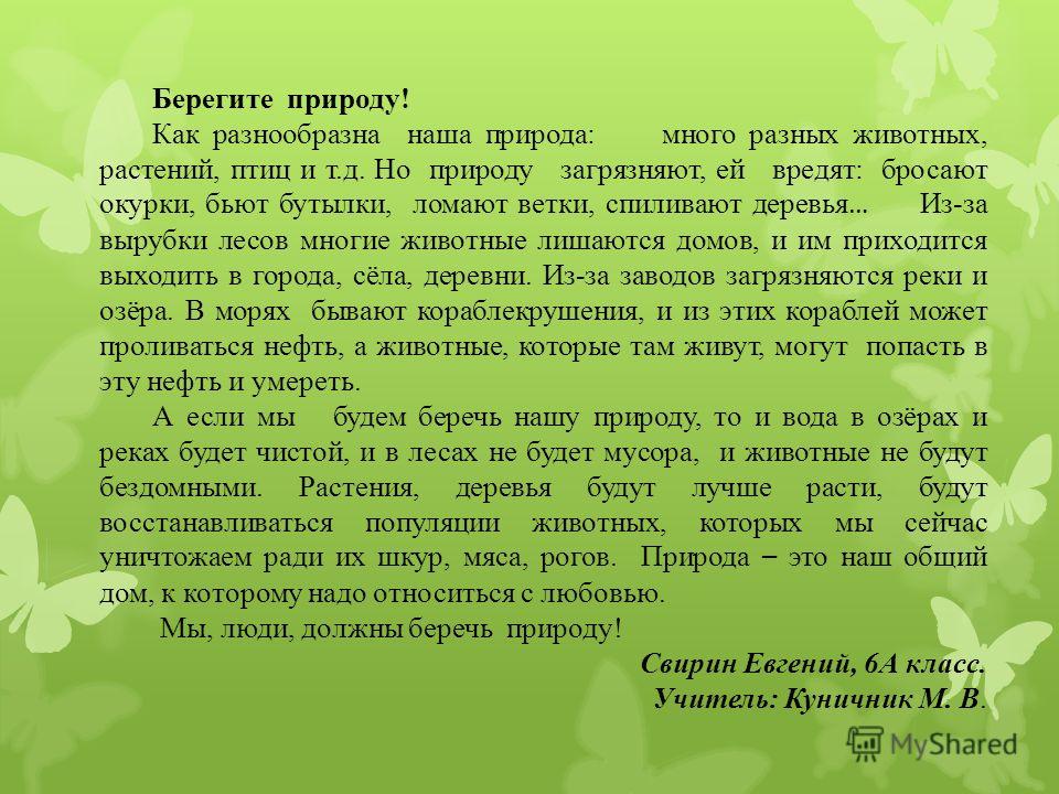 Благодарность в прозе за труд Благодарность в прозе за труд