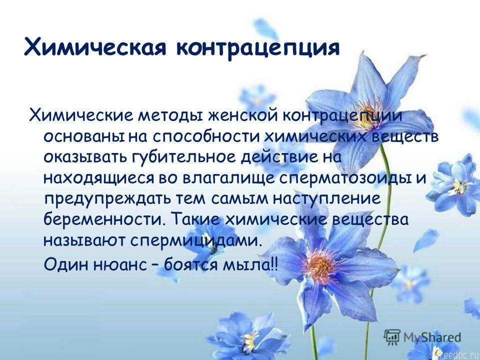Такие разные методы контрацепции новые фото Такие разные методы контрацепции новые фото
