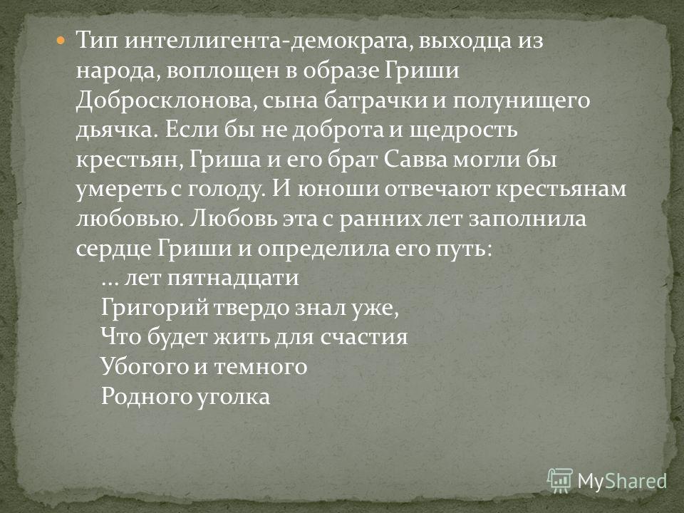 Литература 7 класс учебник коровина 2 часть 2016 читать онлайн