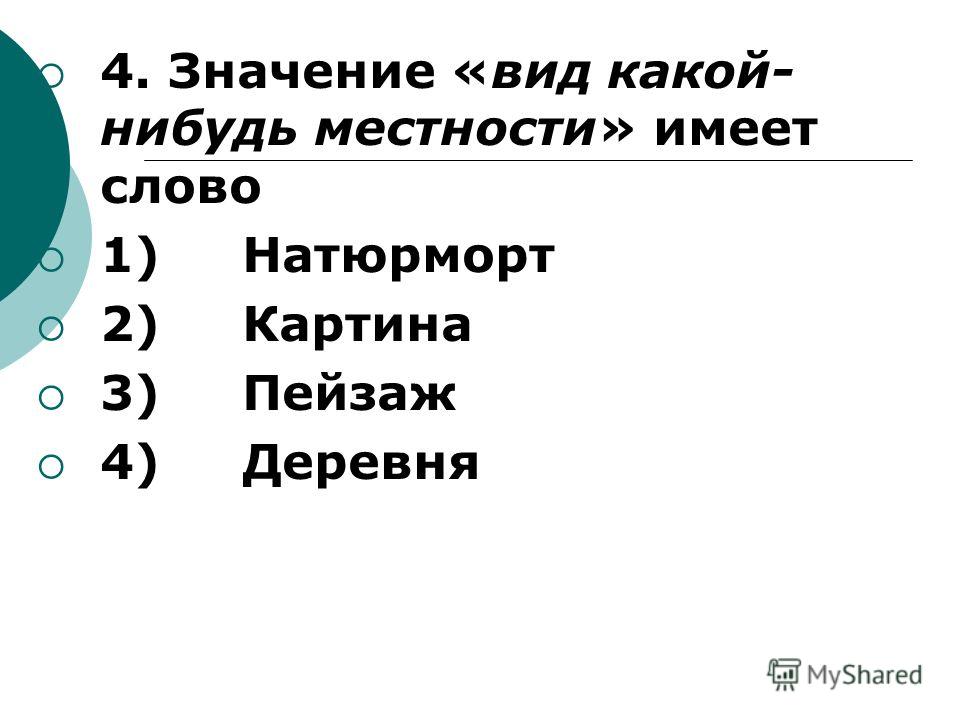 Занимательные ребусы 1 часть презентация коломенская