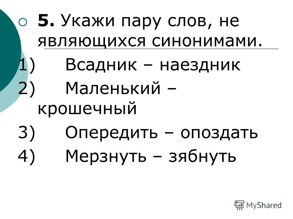 Презентации секреты зеркала для начальной школы