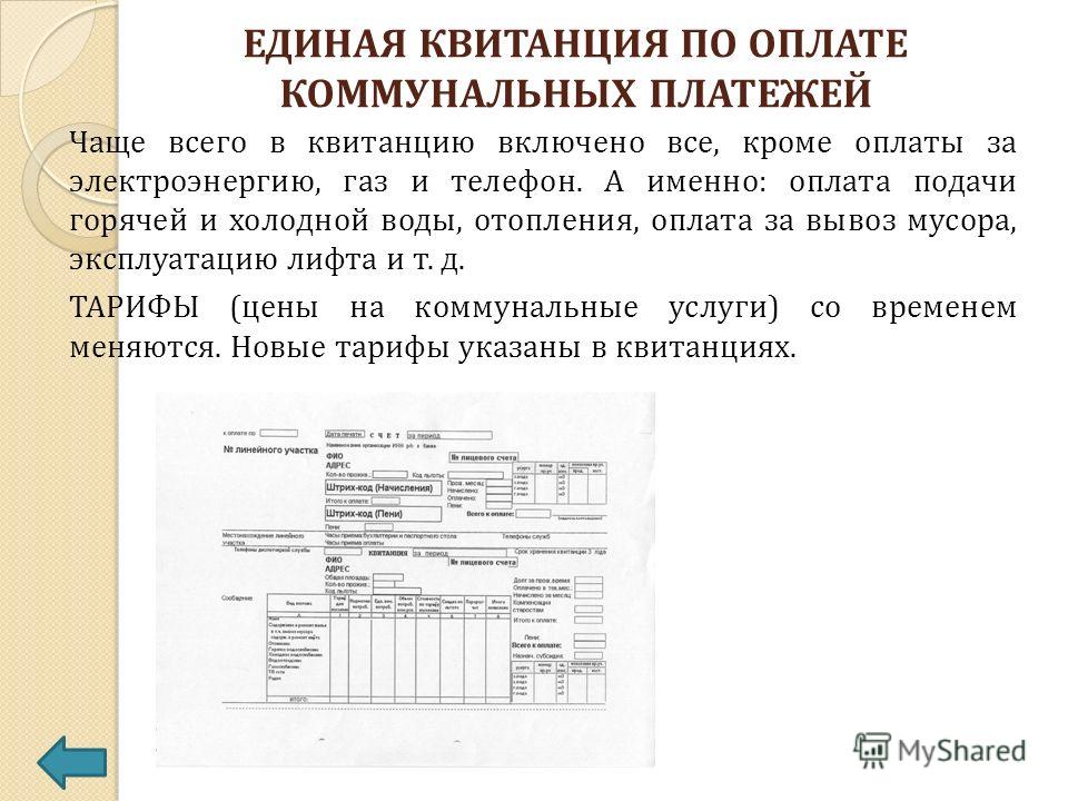 электроэнергию за договора без оплата