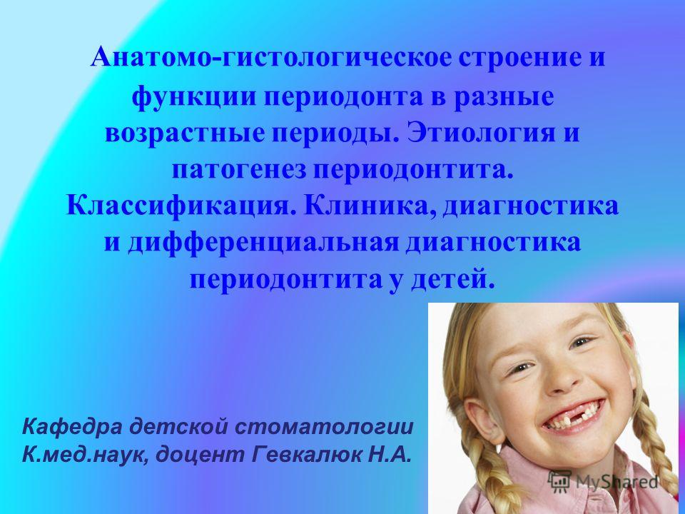 Презентация уход за ранами Презентация уход за ранами