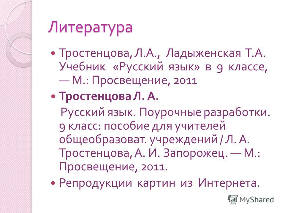 Учебник Русского Языка 9 Класс С.Маркович Бесплатно