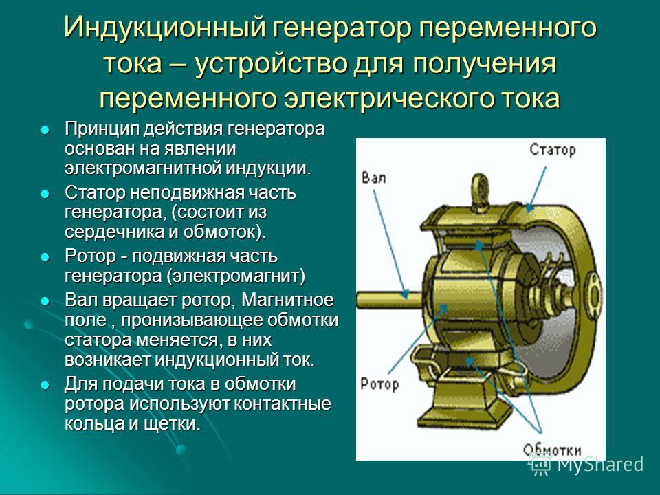 генератор магнитного поля земли генератор магнитного поля земли