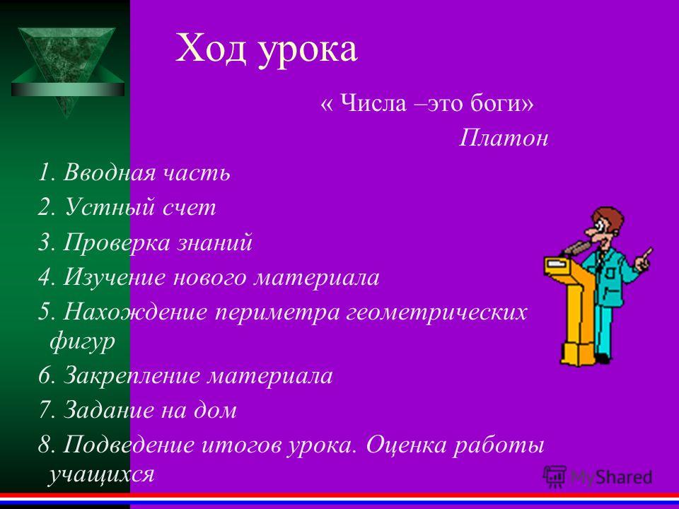 Рабочая программа математика 6 виленкин