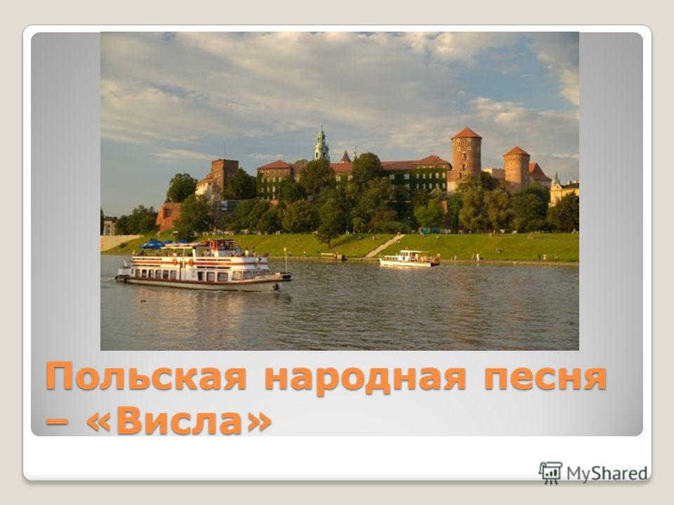 польская народная песня кукушка текст польская народная песня кукушка текст