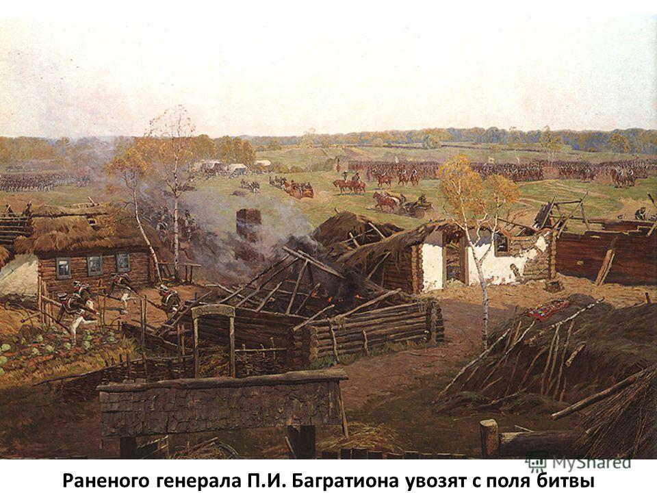 Бородинская Битва Презентация 5 Класс Бородинская Битва Презентация 5 Класс