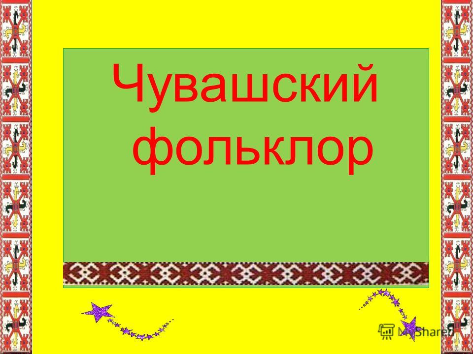 Презентация что одеть Презентация что одеть
