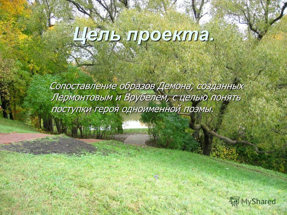 Почему воланд сатана Почему воланд сатана