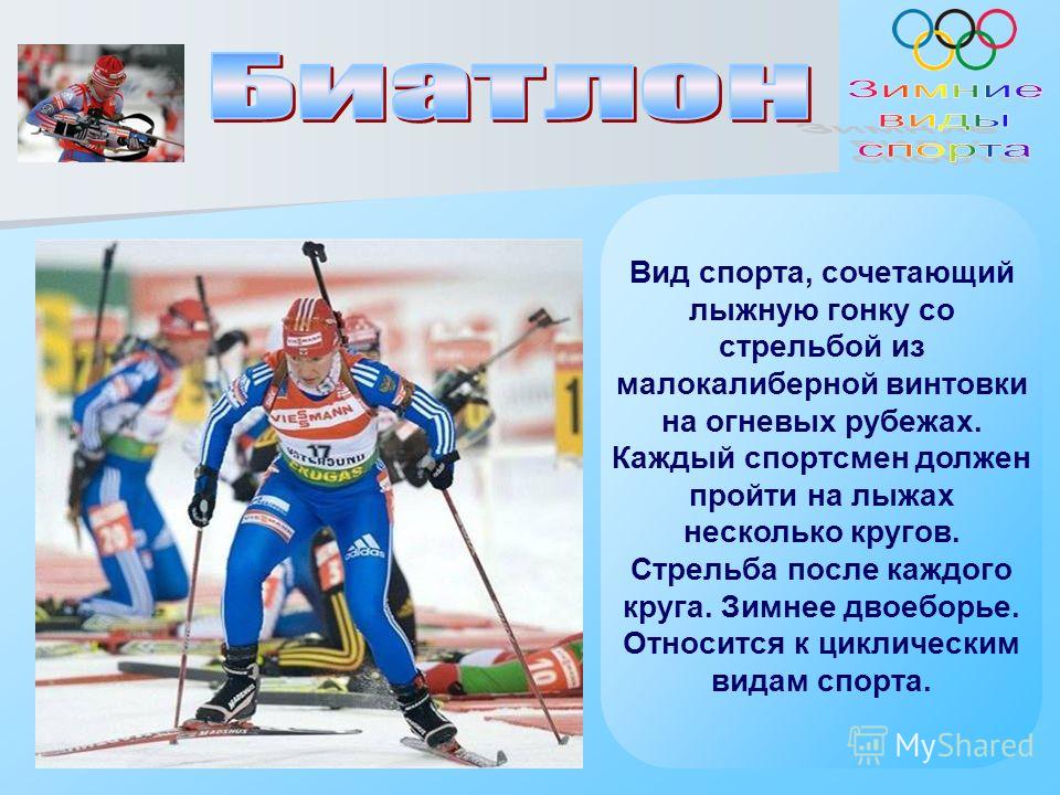 Скачать 2007 / Горные лыжи Альпийский сезон 2007