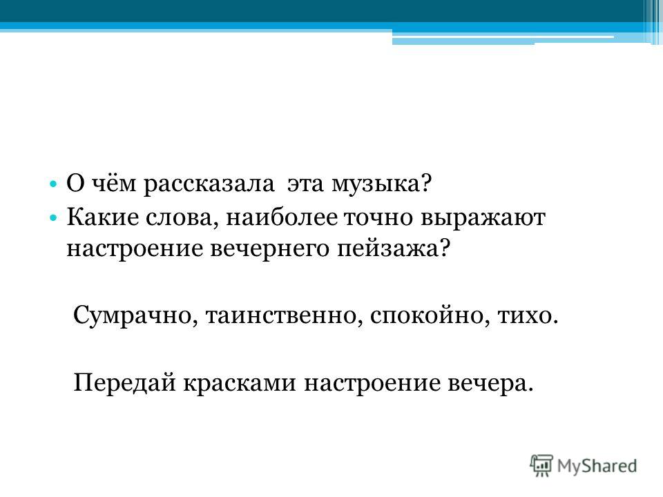 никитин в синем небе плывут над полями конспект урока