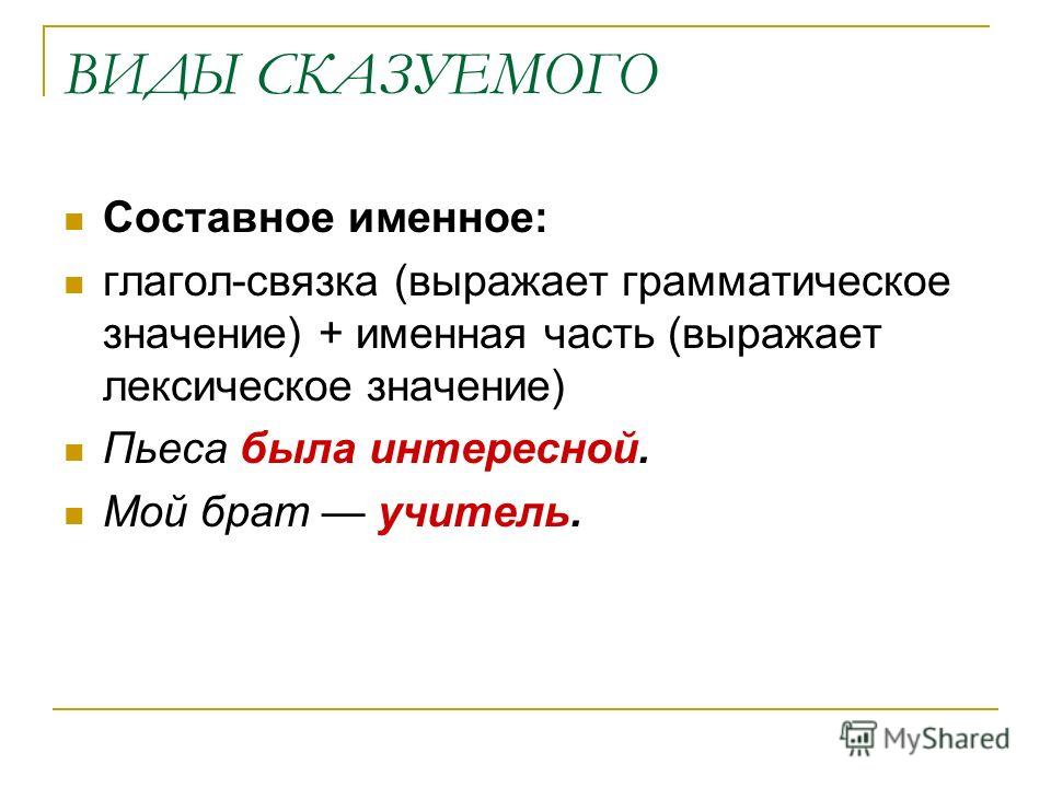 Предложения с Дополнениями примеры