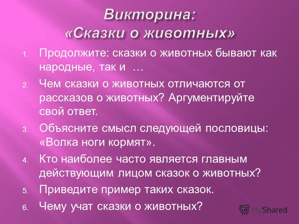 Сквирт читать